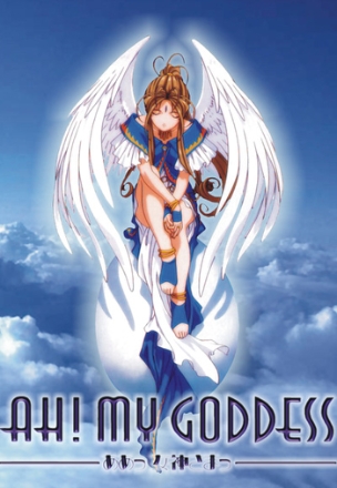 Ah! My Goddess_0001