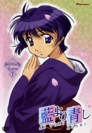 Ai Yori Aoshi_0001