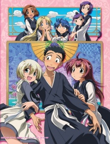 Amaenaideyo!! Katsu!!