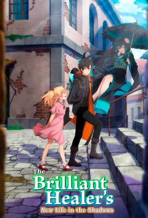 Brilliant Healer's New Life in the Shadows