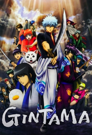 Gintama Nanban