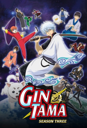 Gintama Nanban_0003