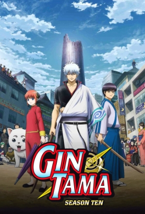 Gintama Nanban_0010