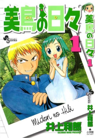 Takki no Hibi