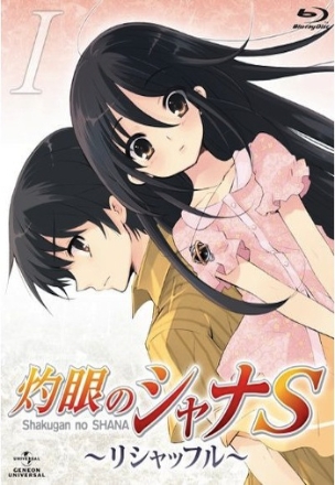 Shakugan no Shana_0000