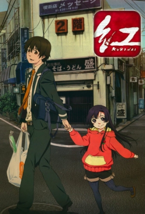 Utenai Keikan