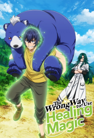 Wrong Way to Use Healing Magic