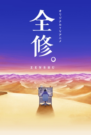 ZENSHU