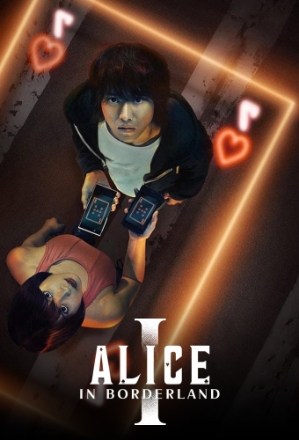 Alice in Borderland (2020)_0001