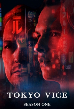 Tokyo Vice_0001
